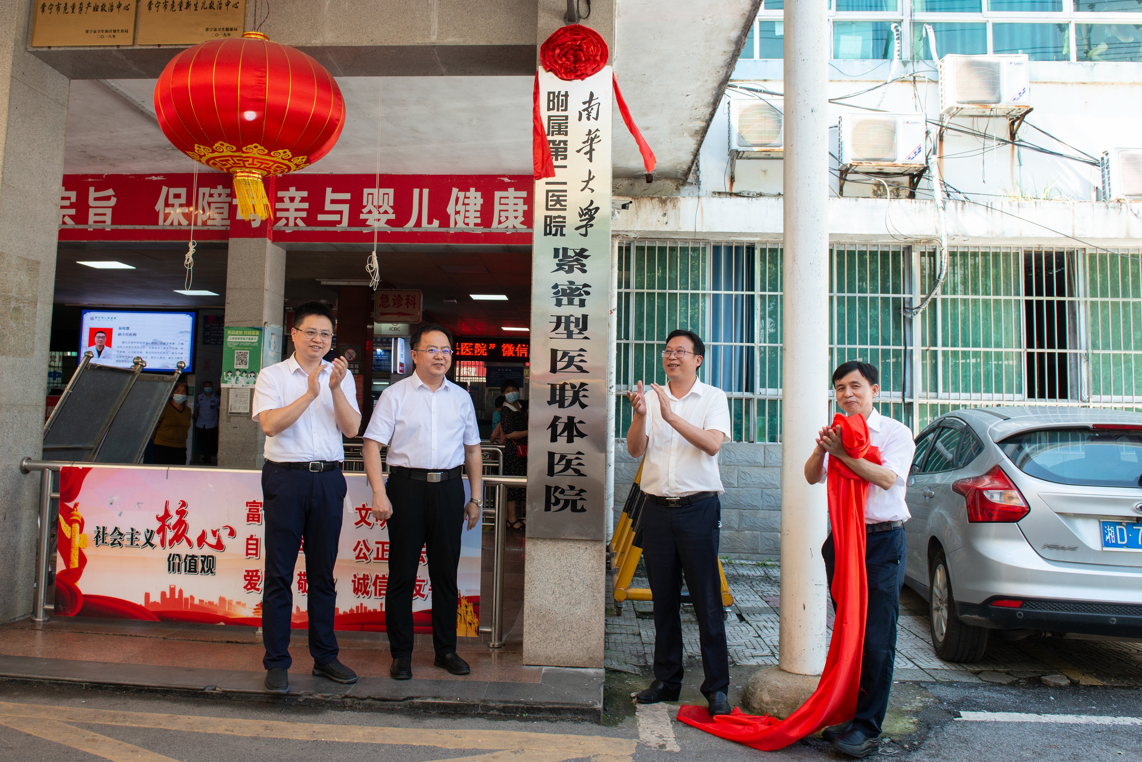 南华附二与常宁人医紧密型医联体揭牌 共促区域医疗健康事业发展