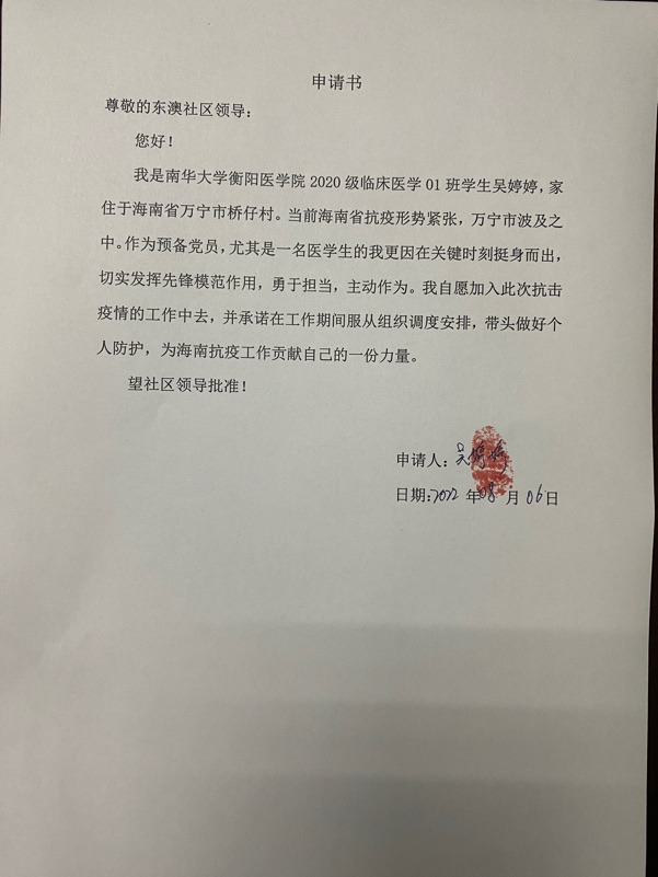 维多利亚vic115优惠大厅学生志愿奋战海南省疫情防控一线